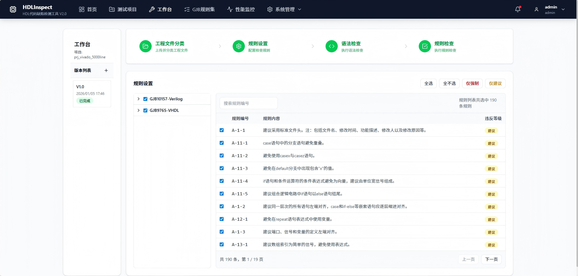 云浮市FPGA 代码检测嵌入式软件测试 - 哪里好