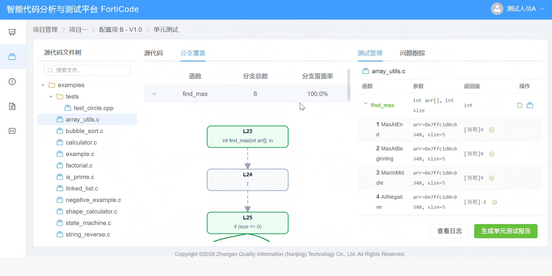 云浮市信息化软件第三方测试服务嵌入式软件测试 - 一站式服务